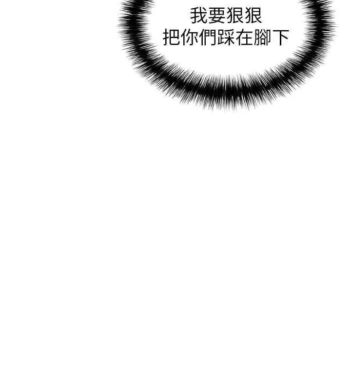 《足球型男脱单指南》第59话图174
