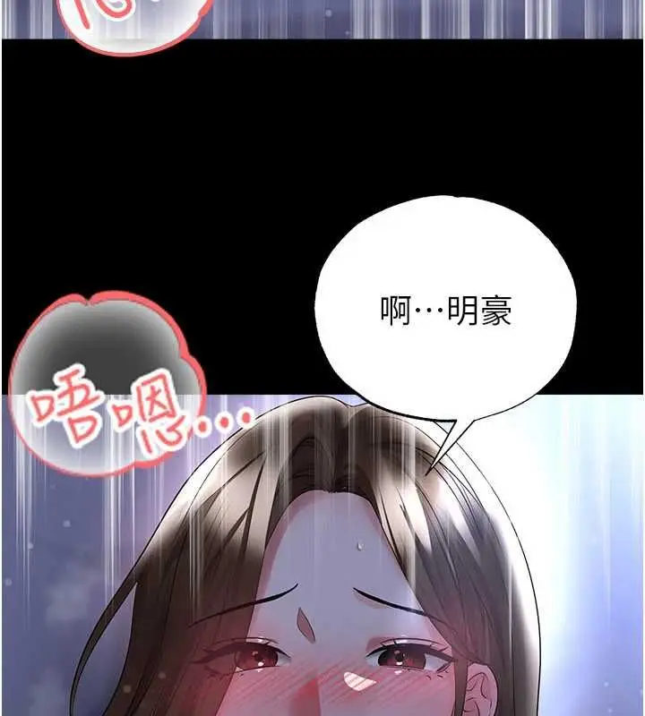 《足球型男脱单指南》第59话图20
