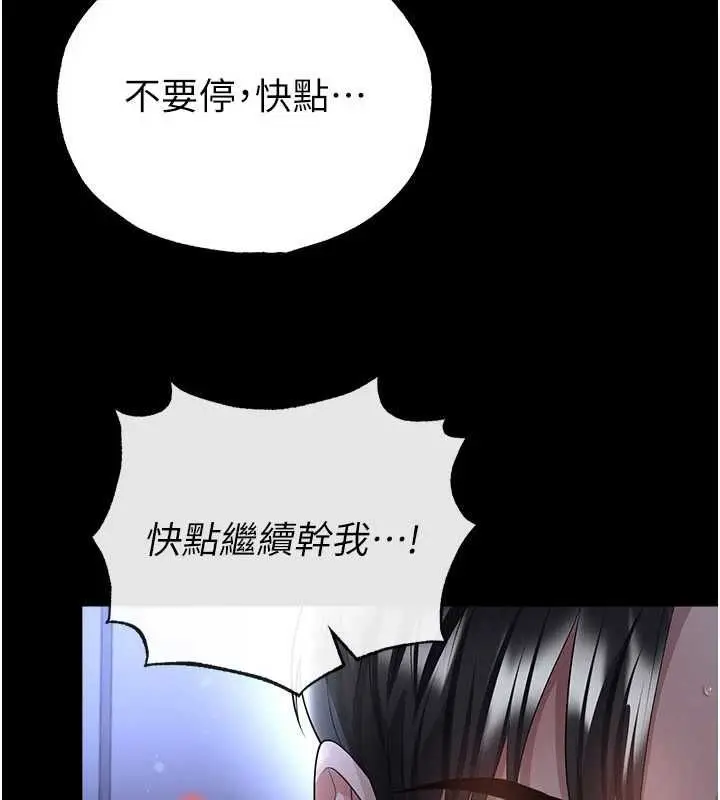 《足球型男脱单指南》第59话图22