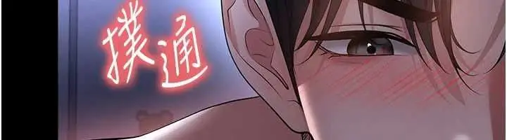 《足球型男脱单指南》第59话图23