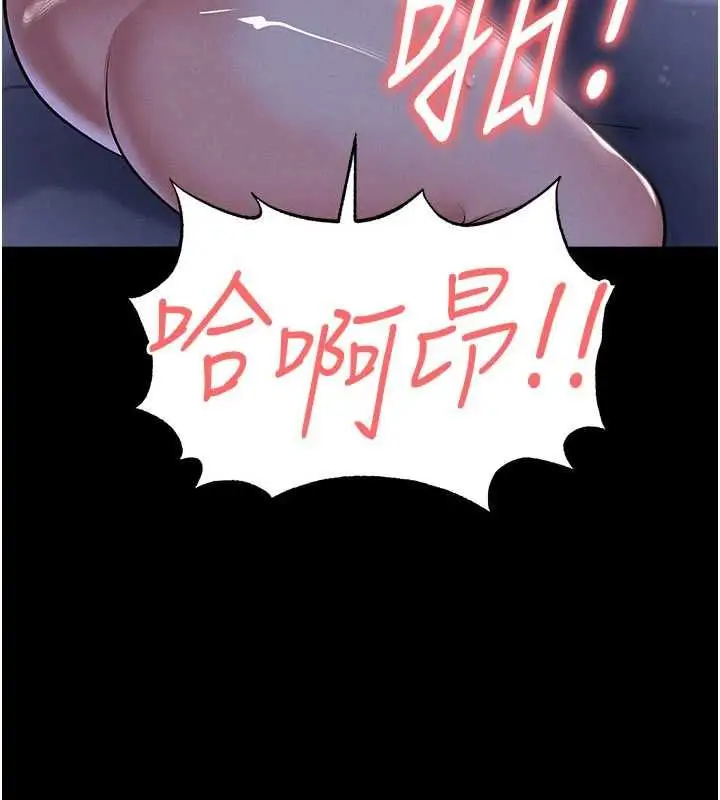 《足球型男脱单指南》第59话图3