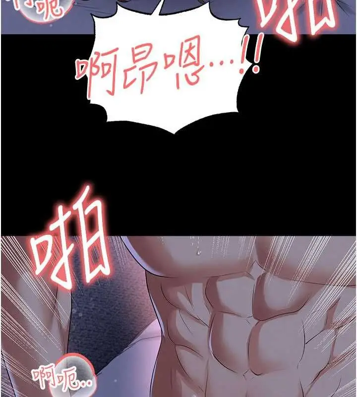 《足球型男脱单指南》第59话图31