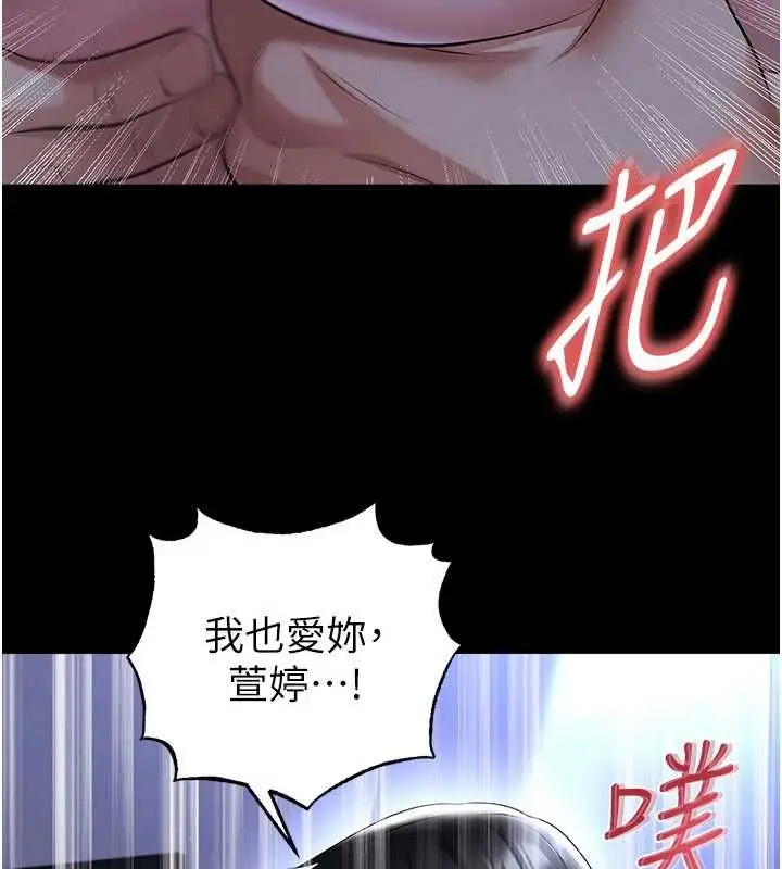 《足球型男脱单指南》第59话图38