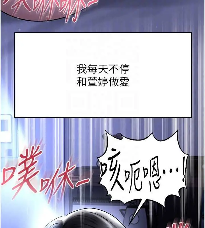 《足球型男脱单指南》第59话图44