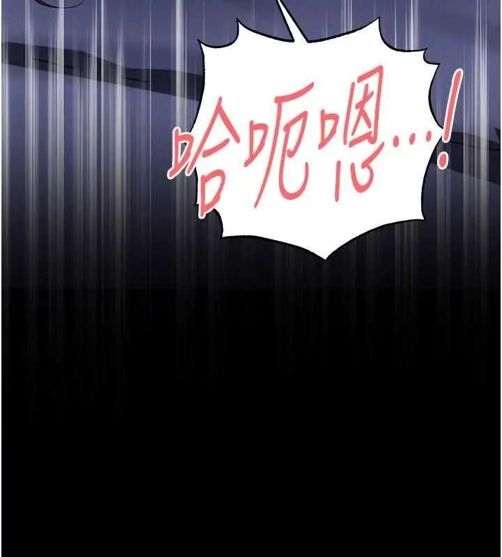 《足球型男脱单指南》第59话图47