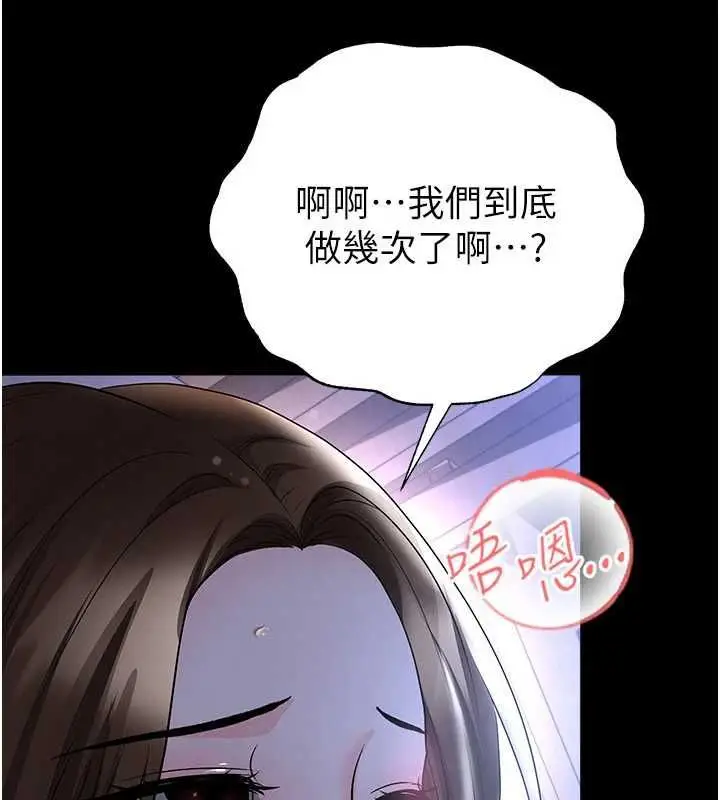《足球型男脱单指南》第59话图49