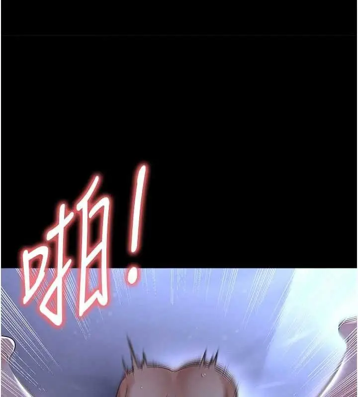 《足球型男脱单指南》第59话图5