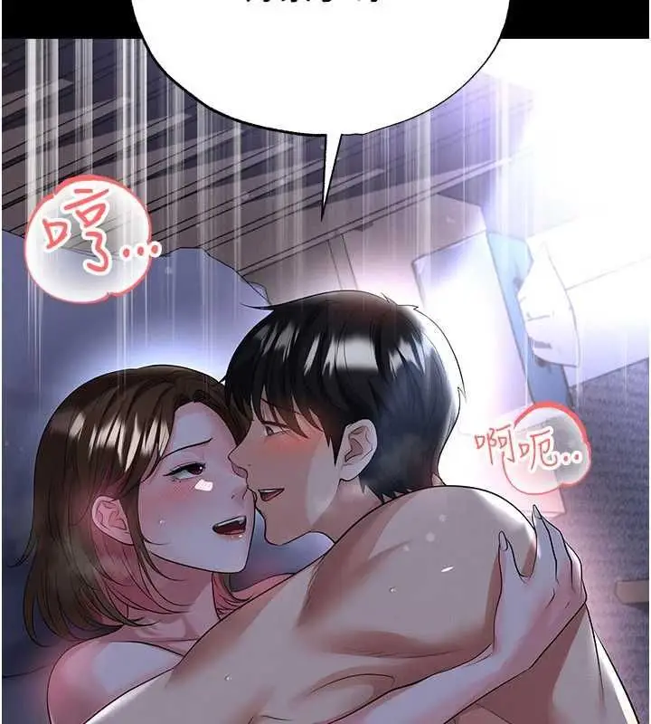 《足球型男脱单指南》第59话图53