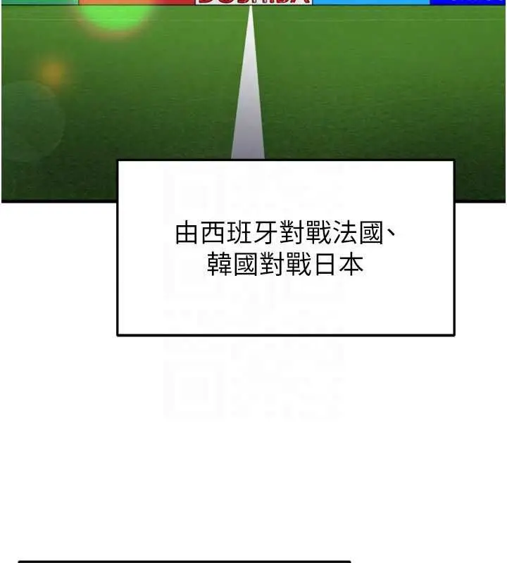《足球型男脱单指南》第59话图65