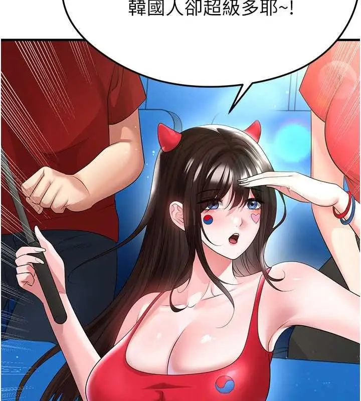 《足球型男脱单指南》第59话图69