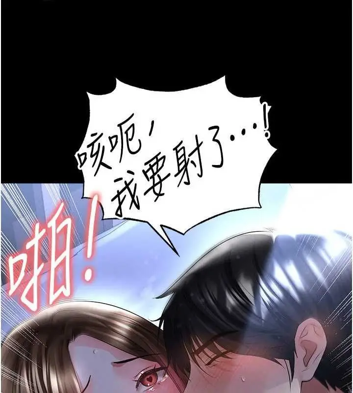 《足球型男脱单指南》第59话图7