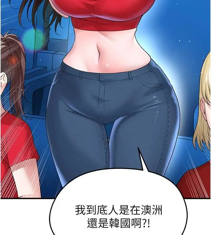 《足球型男脱单指南》第59话图70