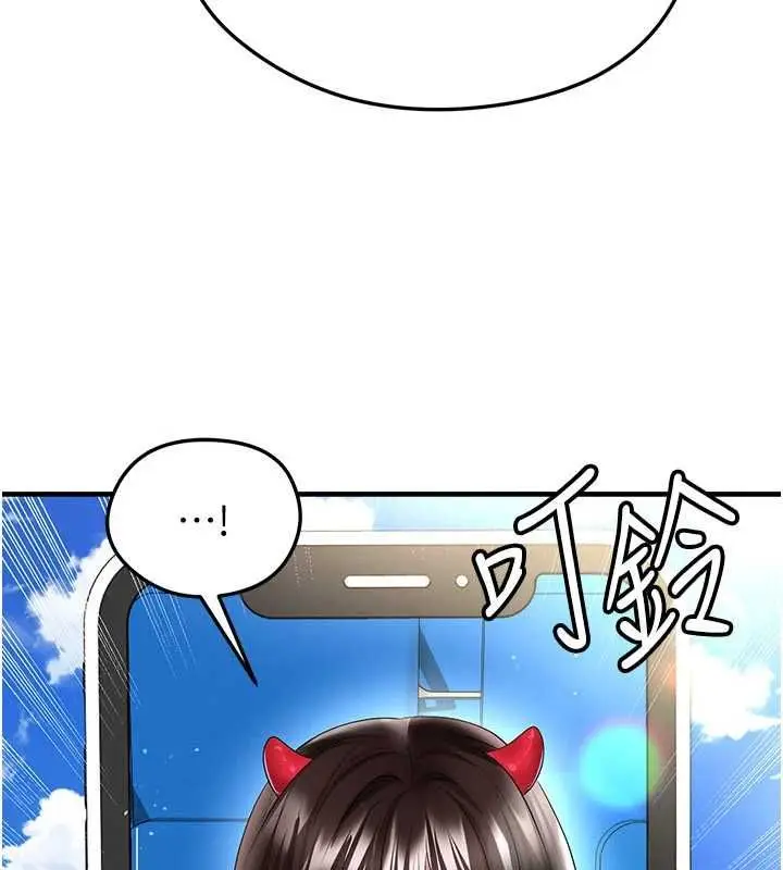 《足球型男脱单指南》第59话图71