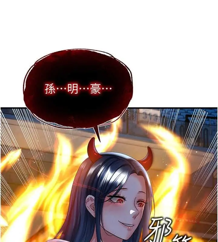 《足球型男脱单指南》第59话图81