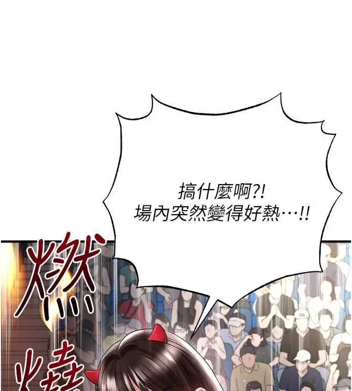 《足球型男脱单指南》第59话图89