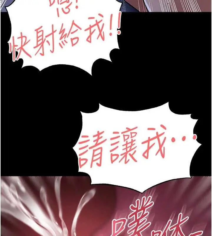 《足球型男脱单指南》第59话图9