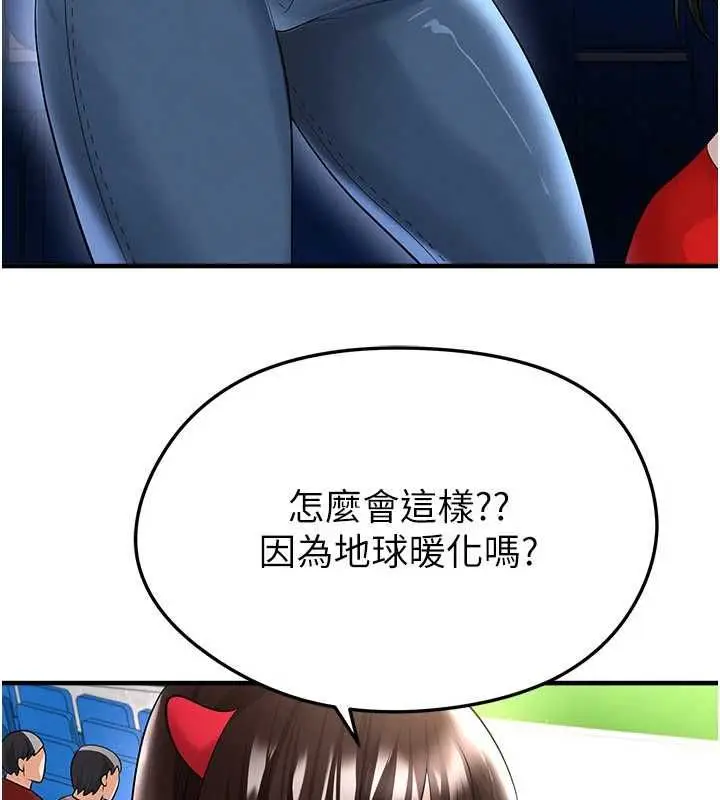 《足球型男脱单指南》第59话图91