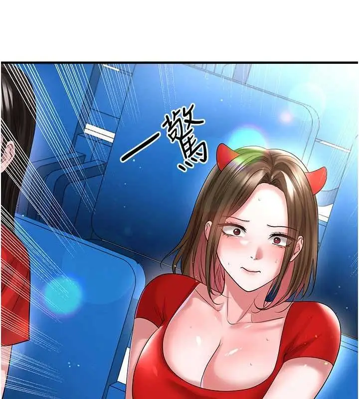 《足球型男脱单指南》第59话图93