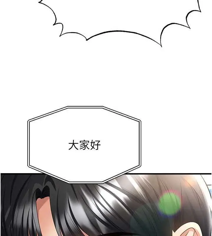 《足球型男脱单指南》第59话图98