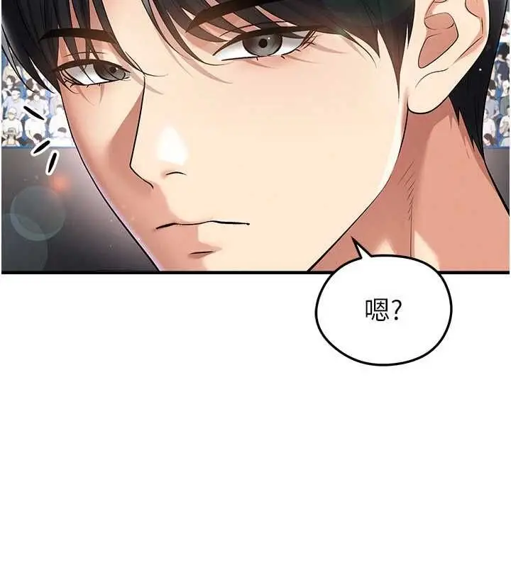 《足球型男脱单指南》第59话图99