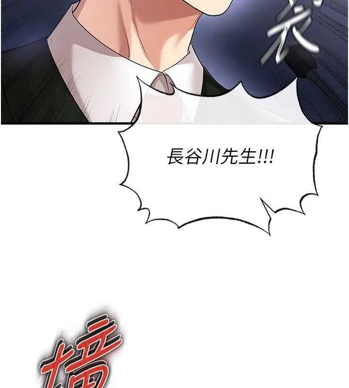 《足球型男脱单指南》第60话图110