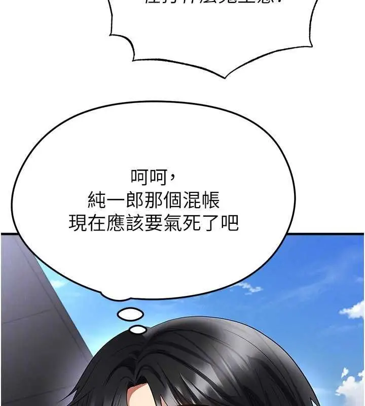 《足球型男脱单指南》第60话图120