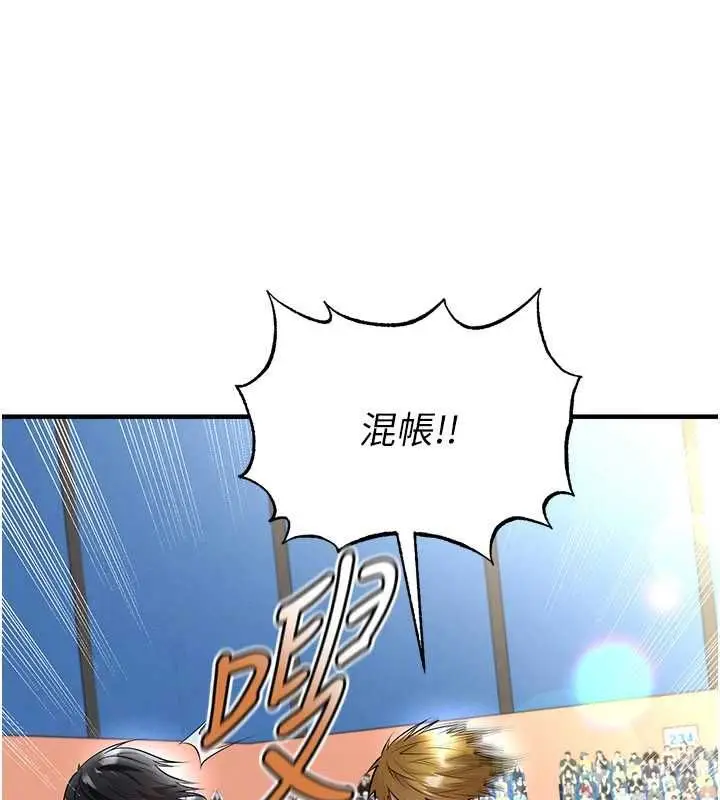 《足球型男脱单指南》第60话图131