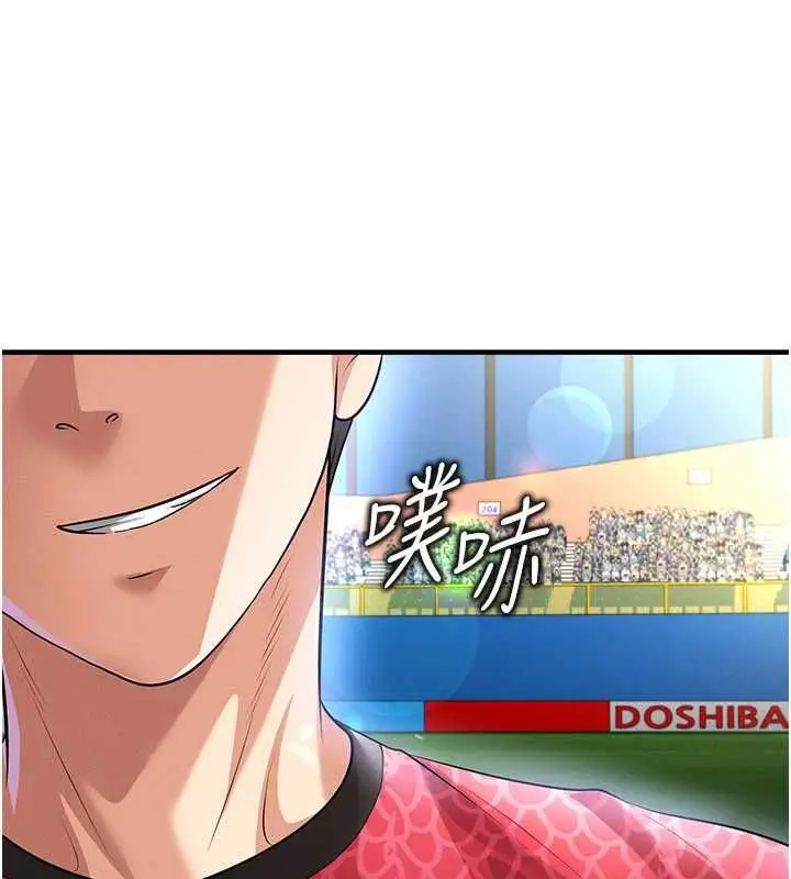 《足球型男脱单指南》第60话图134