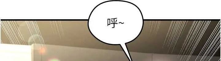 《足球型男脱单指南》第60话图148