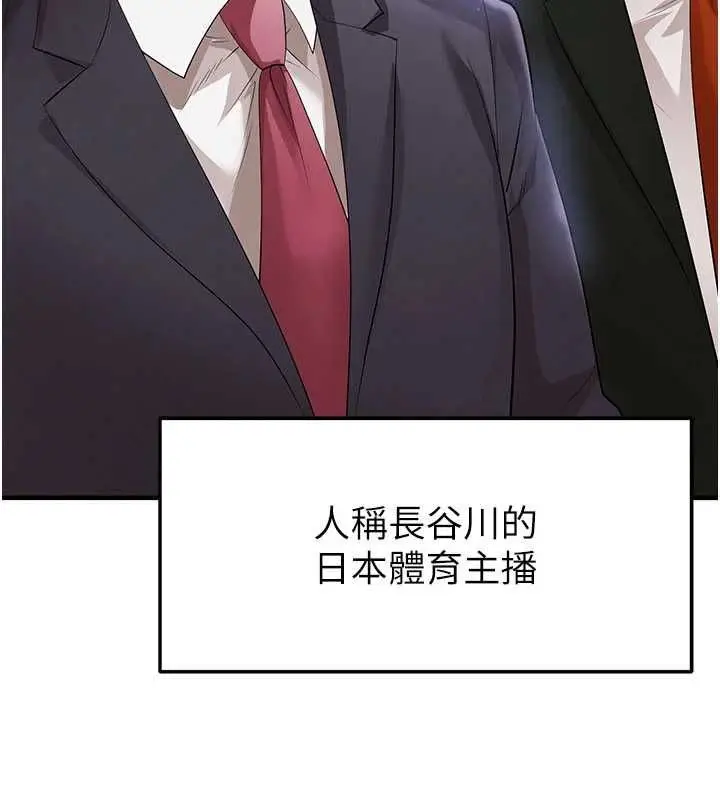 《足球型男脱单指南》第60话图21
