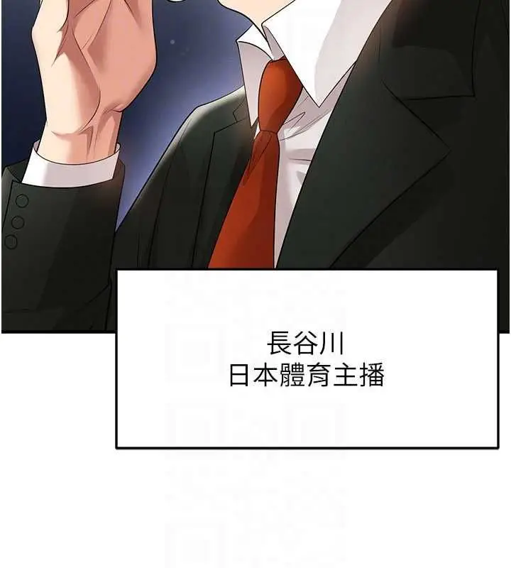 《足球型男脱单指南》第60话图24