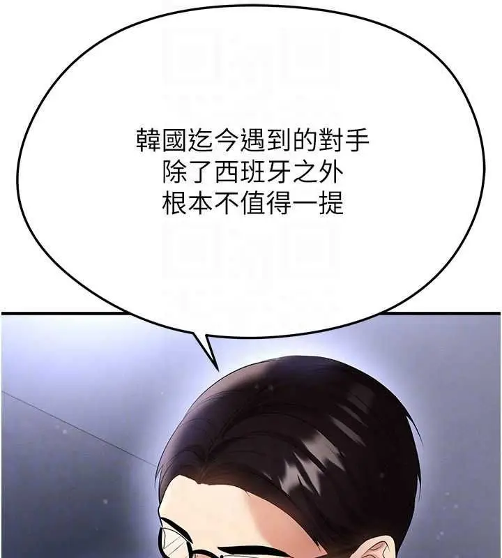 《足球型男脱单指南》第60话图25