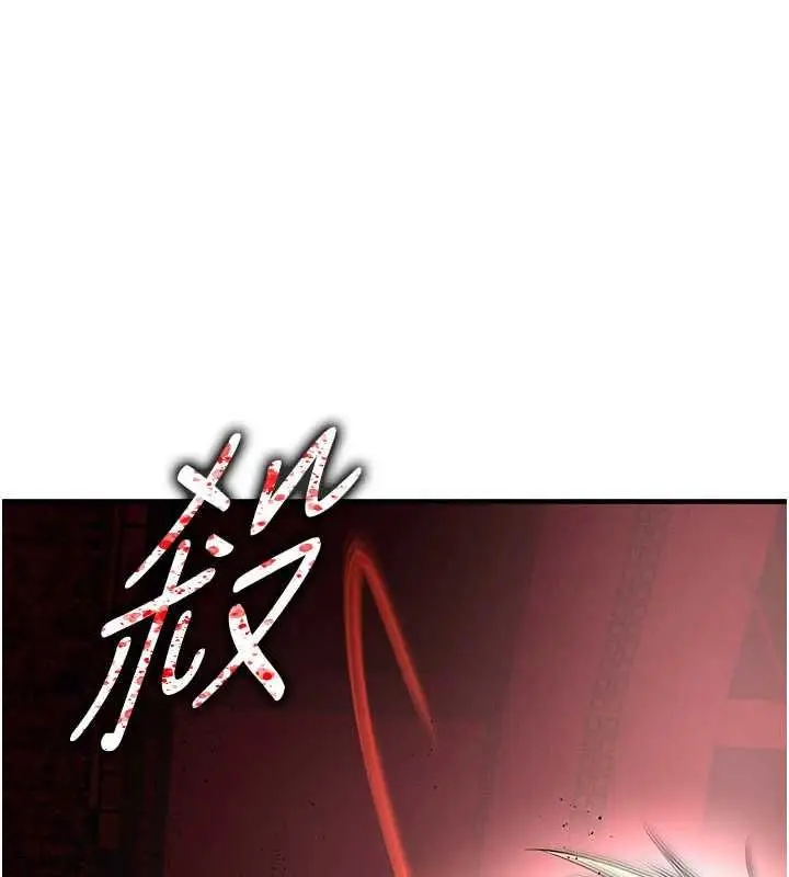 《足球型男脱单指南》第60话图3