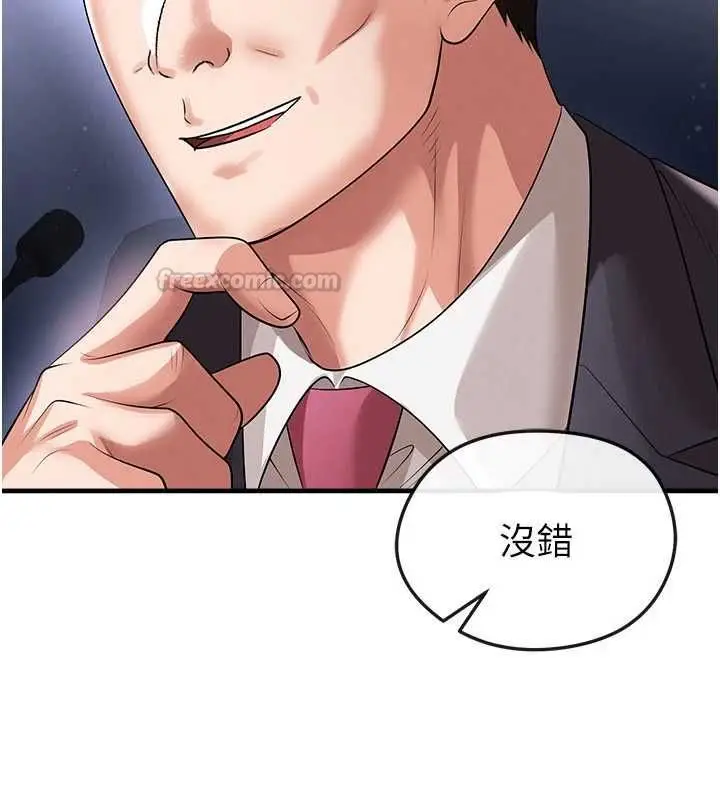 《足球型男脱单指南》第60话图32