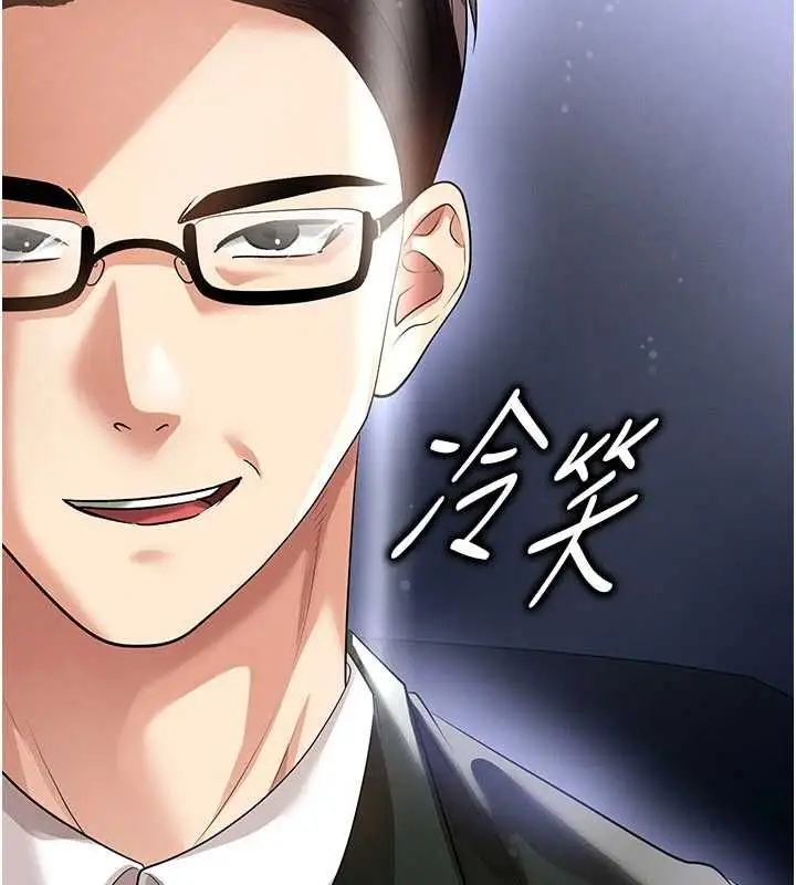 《足球型男脱单指南》第60话图34