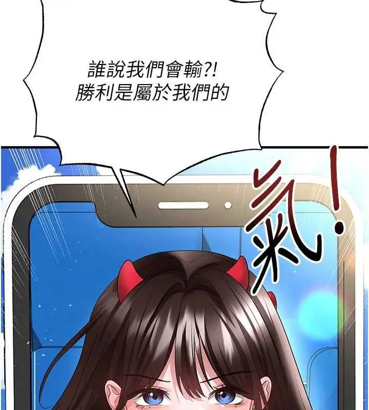 《足球型男脱单指南》第60话图39