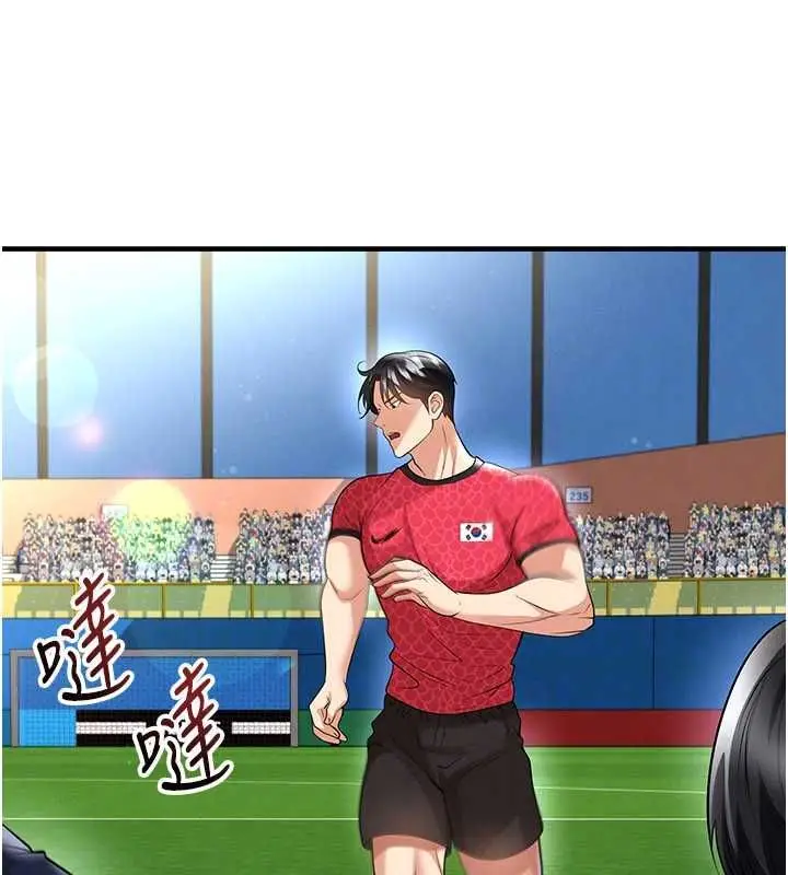 《足球型男脱单指南》第60话图47