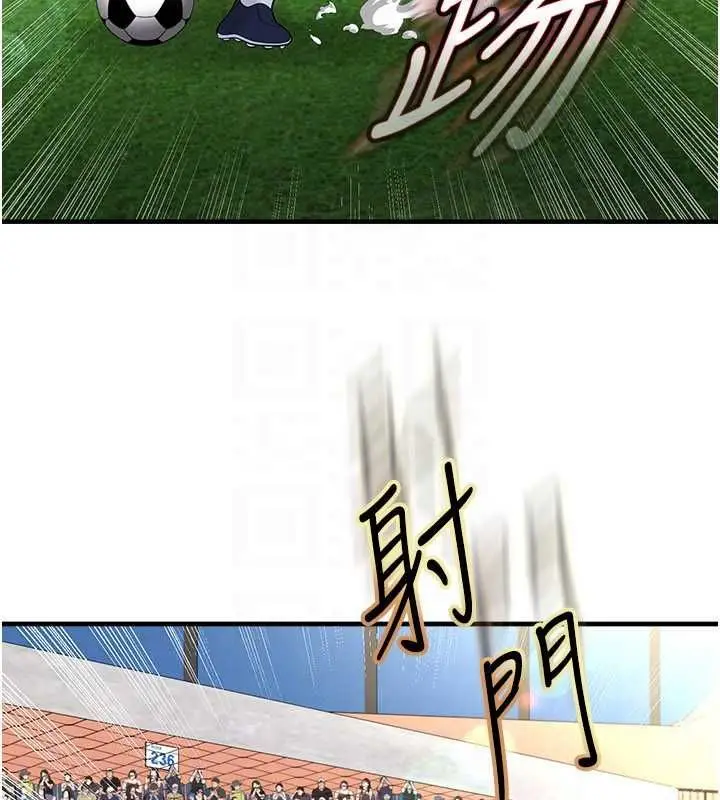 《足球型男脱单指南》第60话图67
