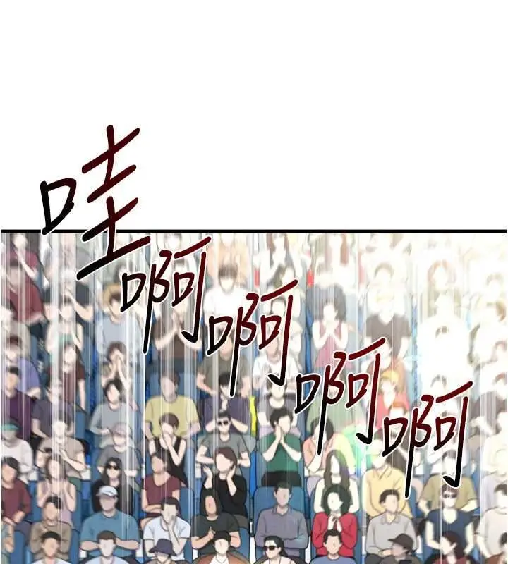 《足球型男脱单指南》第60话图69