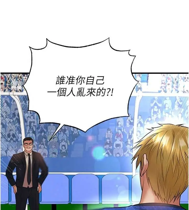 《足球型男脱单指南》第60话图74