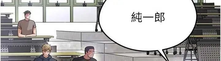 《足球型男脱单指南》第60话图79