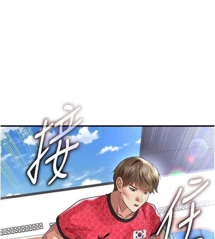 《足球型男脱单指南》第60话图97