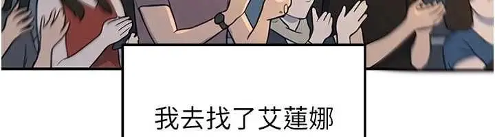 《足球型男脱单指南》第61话图100