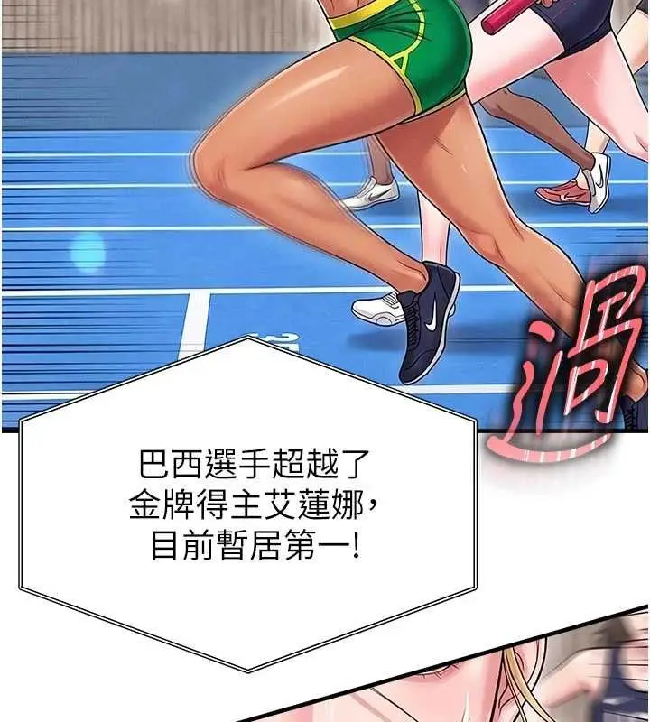 《足球型男脱单指南》第61话图103