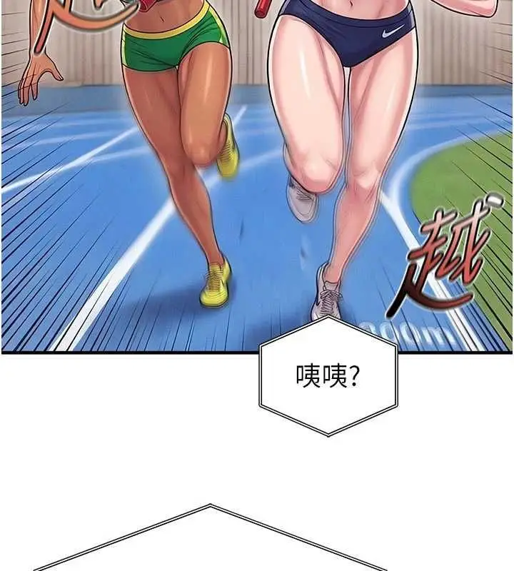 《足球型男脱单指南》第61话图105