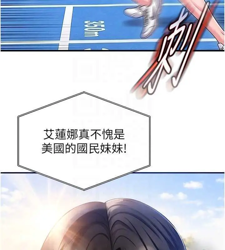 《足球型男脱单指南》第61话图108