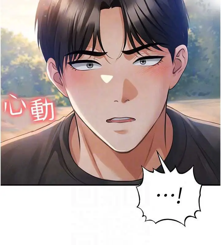 《足球型男脱单指南》第61话图109