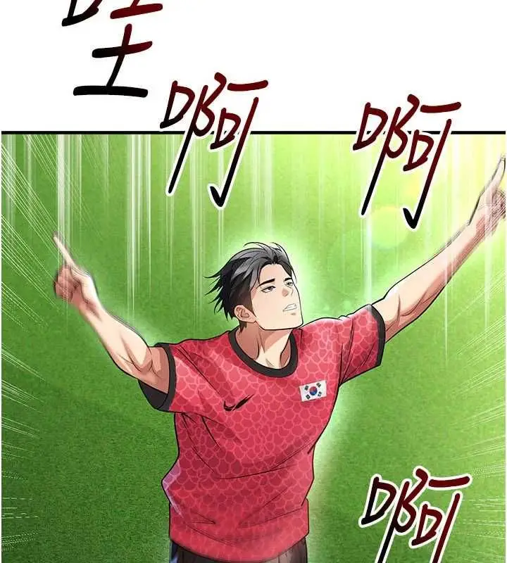 《足球型男脱单指南》第61话图11