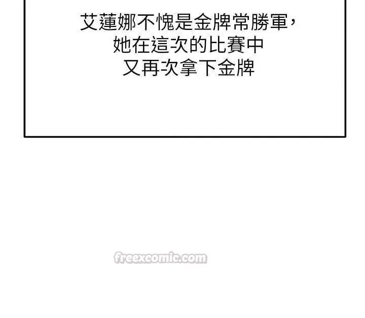 《足球型男脱单指南》第61话图112