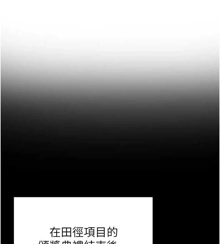 《足球型男脱单指南》第61话图113